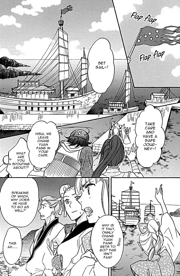 Koukyuu Days - Shichisei Kuni Monogatari Chapter 9 20